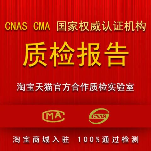 為什么要做第三方質(zhì)檢報(bào)告？